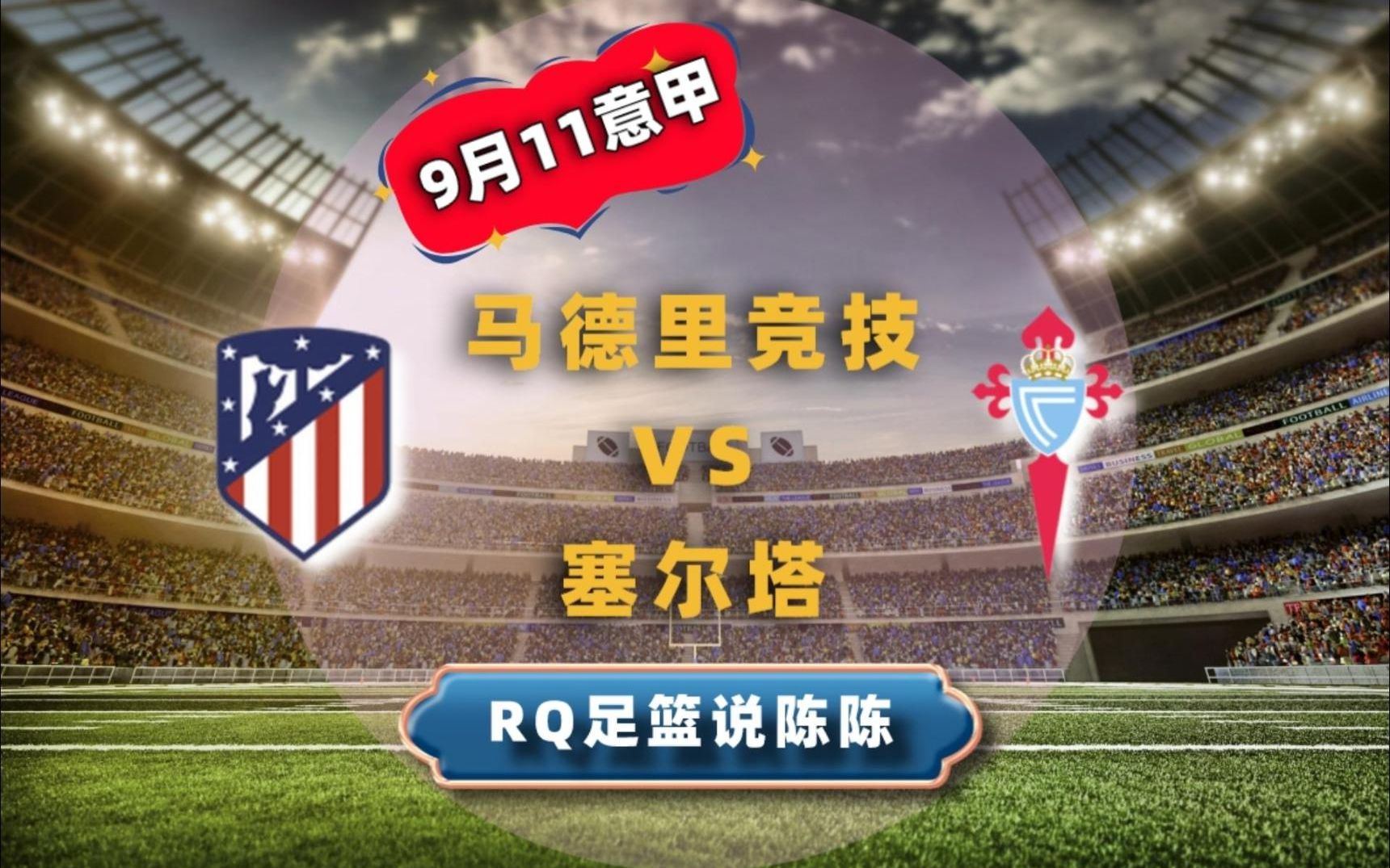 开云页面在线登录-马赛集结日篮板制胜冲刺阶段马德里竞技调整名单以备意甲，罗马今夜更衣室发声直接炸裂