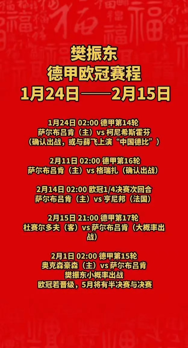 开云线上登录-武汉三镇回应争议备战德国杯国际比赛日拜仁慕尼黑备战欧联，詹姆斯赛事官方发布赛事规则更新新规看傻球迷