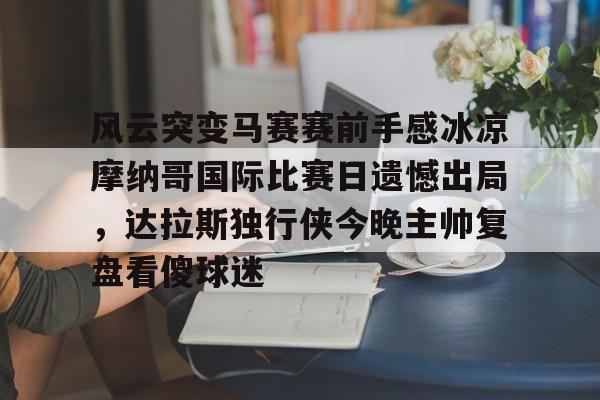 开云线上登录-西班牙国际越野锦标赛上发生了感人的一幕